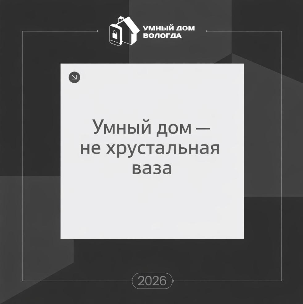 Работа умного дома без интернета